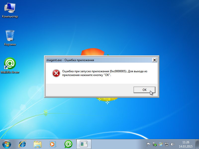 Windows 7. Правильное удаление программ