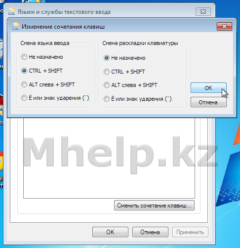 Переключение клавиатуры в Windows 8 - Mhelp.kz