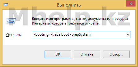 Ускорение загрузки Windows 7, дефрагментация файлов загрузки - Windows Performance Toolkit - Mhelp.kz