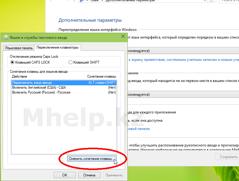 Не переключается язык, как переключить язык в Windows - Mhelp.kz