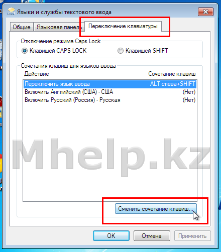 Переключение клавиатуры в Windows 10 - Mhelp.kz