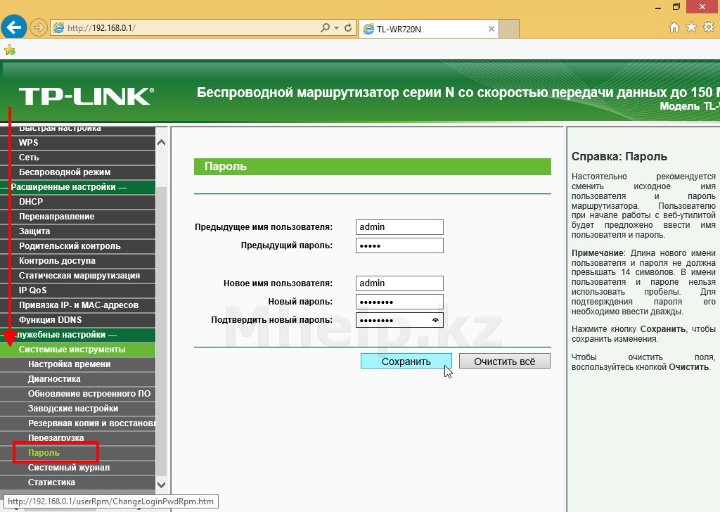 Как подключить и настроить роутер TP Link для интернета Билайн Казахстан - Mhelp.kz