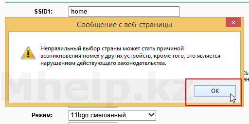 Как настроить wifi роутер ТП Линк для Билайн Казахстан - Mhelp.kz