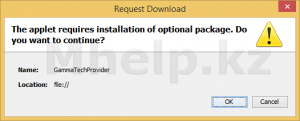 The applet requires intallation of optional package. Do you want to continue - Mhelp.kz