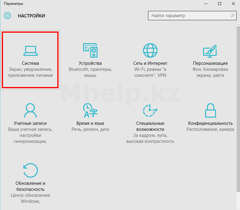 Удаляем программу в Windows 10 - Mhelp.kz