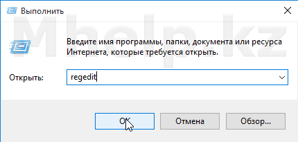 Это приложение заблокировано в целях защиты — сообщение Windows 10 Домашняя - Mhelp.kz