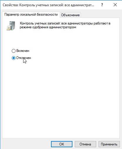 Отключение Приложение заблокировано Windows 10 - Mhelp.kz