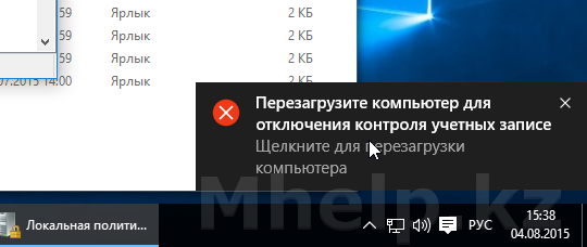 Как отключить Windows 10 заблокирован приложение - Mhelp.kz