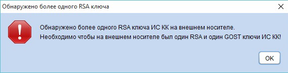 Kazynashylyk kz. Недоступен токен ключи. Ошибка найдено более одного сертификата ключ 1.