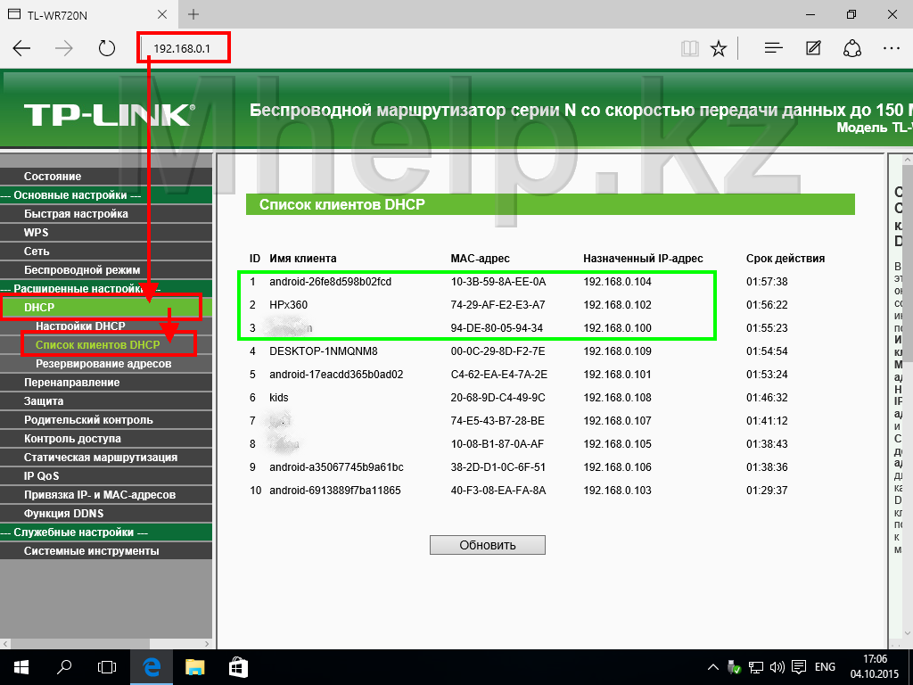 Пользователи роутеров. Родительский контроль на роутере TP-link. Параметры контроля роутера TP-link. Как выставить родительский контроль на роутер. Роутер TP-link родительский.