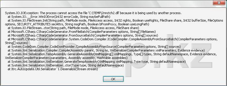 System io ioexception процесс не может получить доступ к файлу