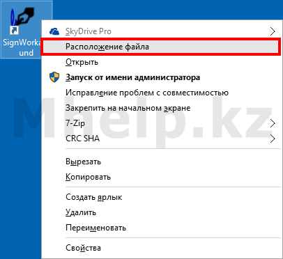 Как очистить сертифкаты ЭЦП в Sign Workaround при входе на Государственные закупки Республики Казахстан - Mhelp.kz