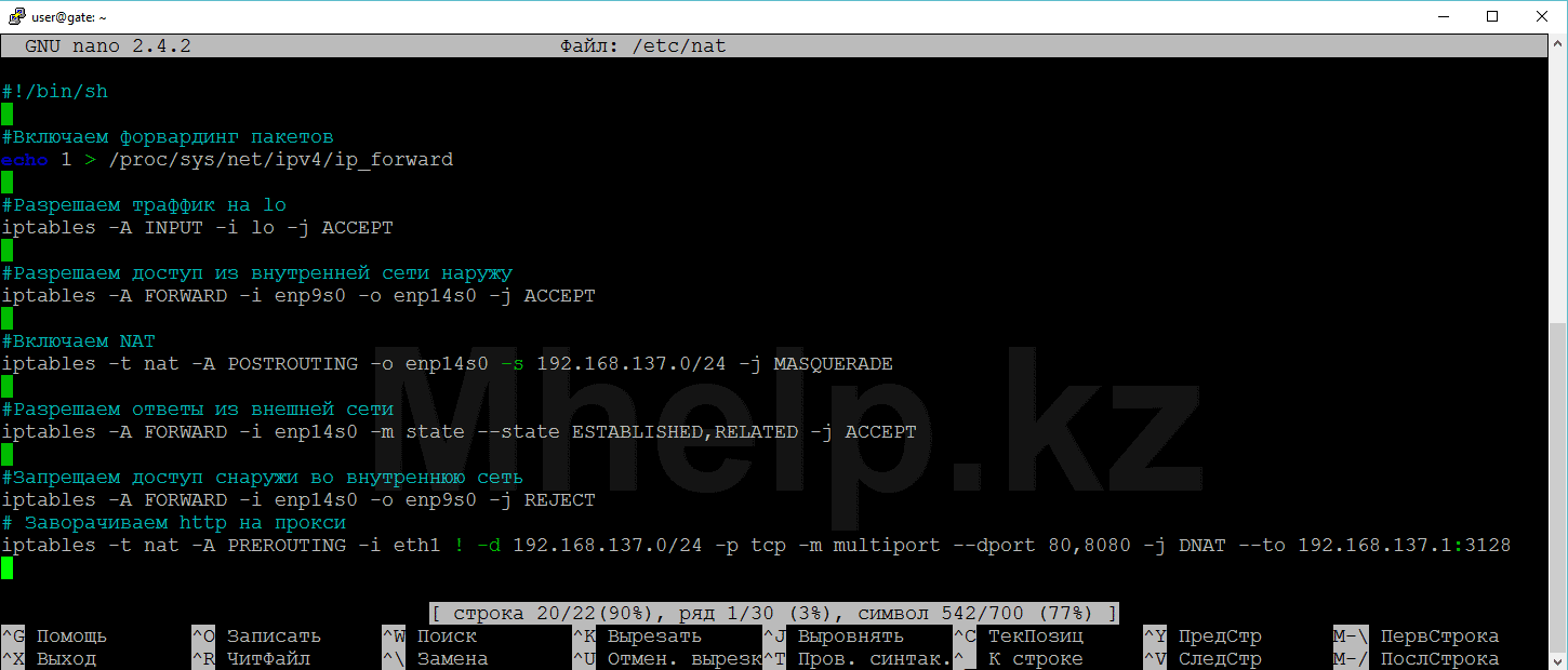 Настройка Squid графики. Cat /proc/sys/net/ipv4/IP_forward. Начальная настройка файл сервера. Батник сервера.