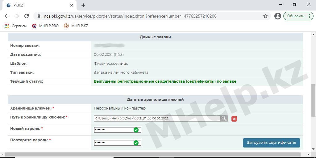 Как продлить эцп ключ через егов казахстан