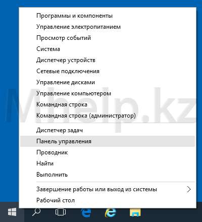 Как открыть Панель управления в Windows 10 - Mhelp.kz