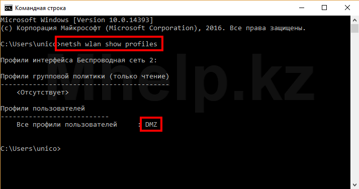 Как посмотреть пароль от вайфая на компьютере в Windows 10 - Mhelp.kz