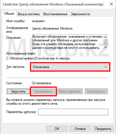 Как полностью отключить автоматическое обновление Windows 10 - Mhelp.kz