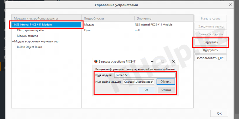 Cptumar dll отсутствует что делать