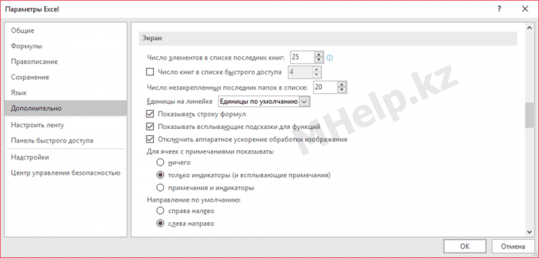 Тормозит excel на mac os