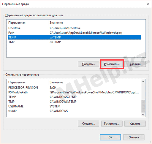 Окно изменения переменных среды для пользователя Windows 10 - MHelpkz