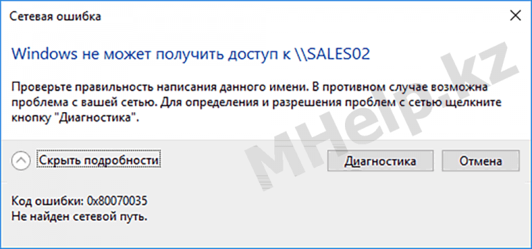 Windows не может получить доступ к nas