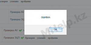 Ошибка при прикреплении файла на госзакупках