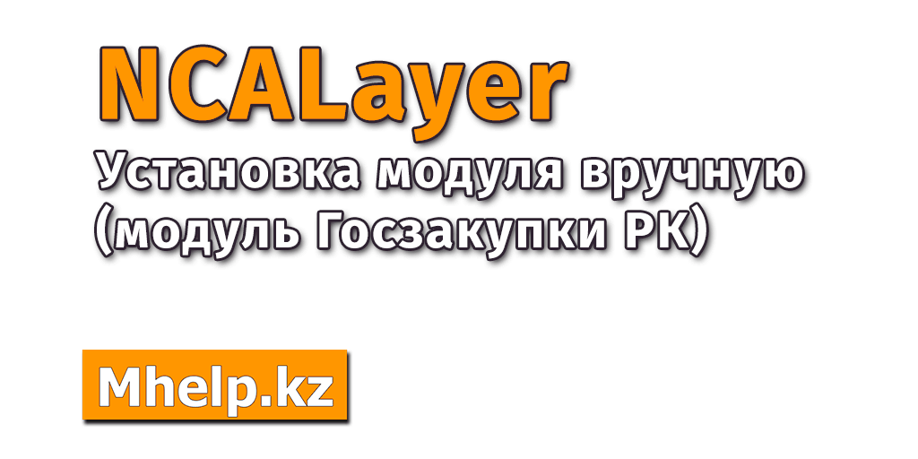 Не установлен или не запущен ncalayer в explorer казначейство клиент