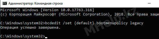 Windows 10 включение F8 (безопасный режим)