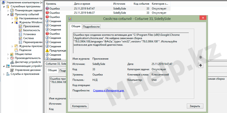 Ошибка при создании контекста активации для c windows system32 systemcpl dll