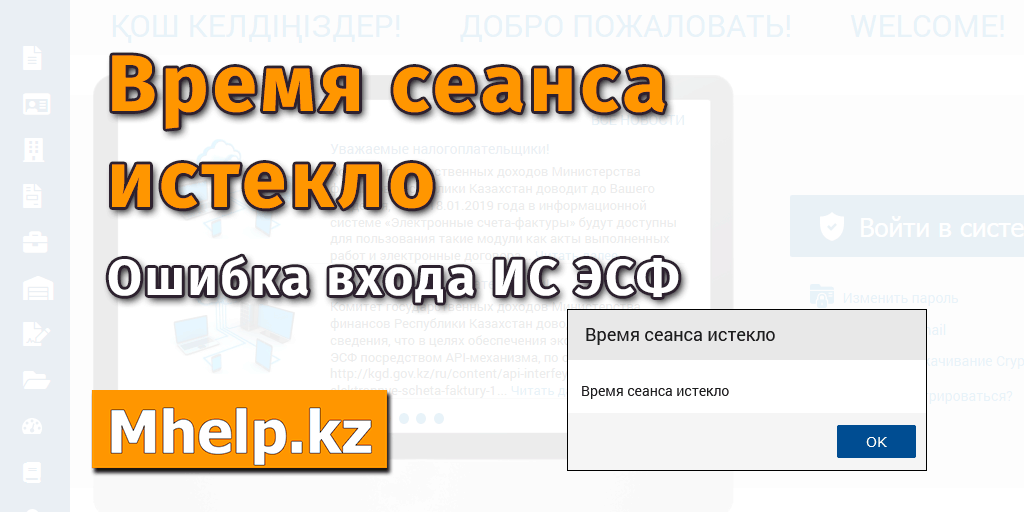 Ваш сеанс работы был завершен