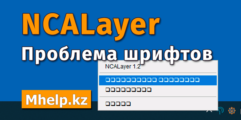 Как удалить ncalayer с компьютера