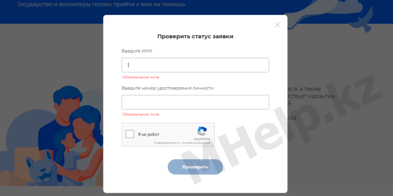 Как подать заявку на получение 42500 через телеграм