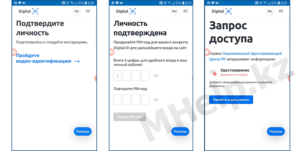 Как установить эцп на телефон