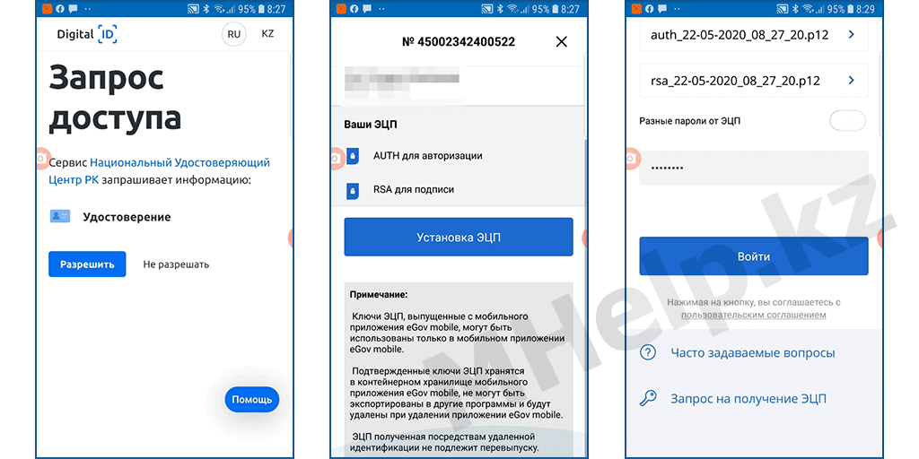 Как получить эцп на sim карте