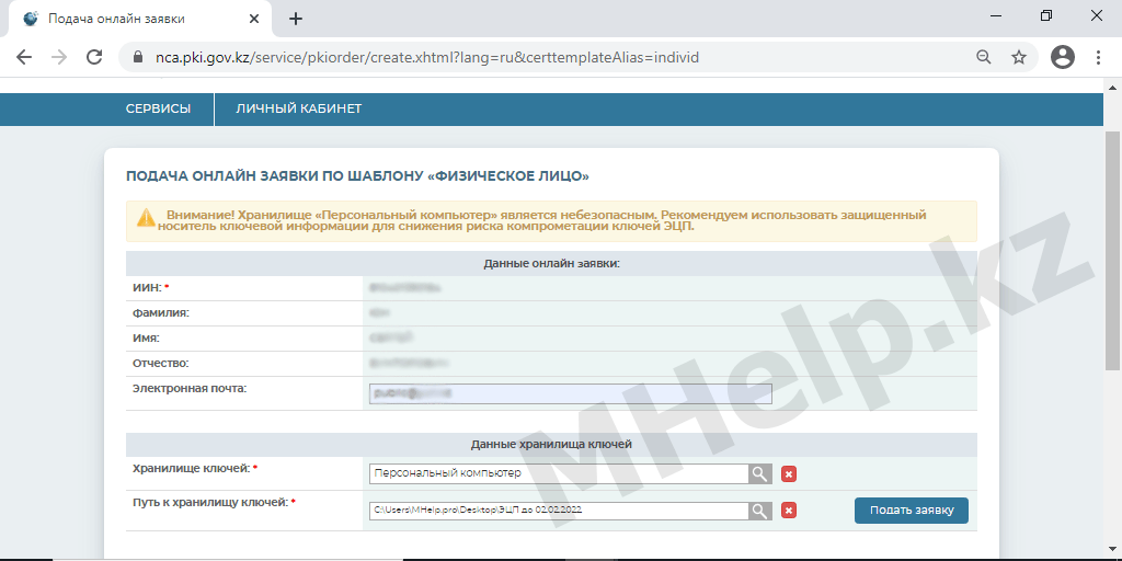 Как проверить эцп сбербанк