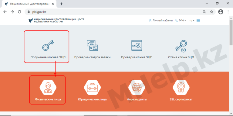 Как поменять ключ эцп казахстан
