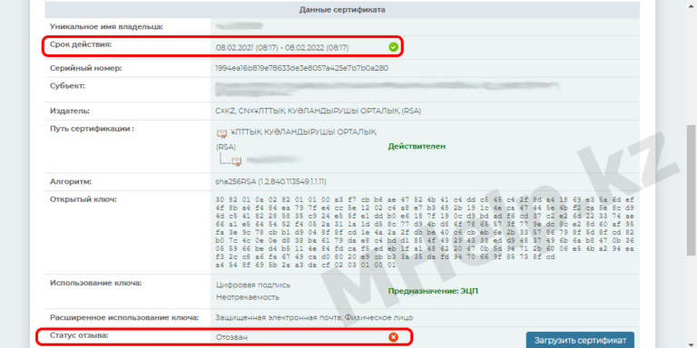 Как продлить эцп ключ через егов казахстан