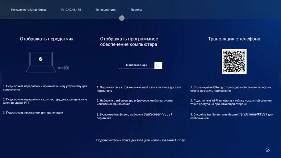 Интерфейс приложения tranScreen Интерфейс приложения tranScreen (MHelp.kz)