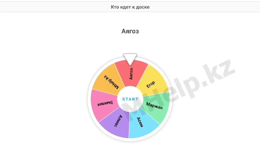 Приложение Wheel+ интерактивной панели ROQED (MHelp.kz) Приложение Wheel+ интерактивной панели ROQED (MHelp.kz)